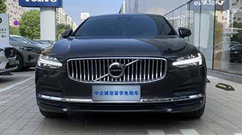 中企誠誼沃爾沃留學(xué)生免稅車