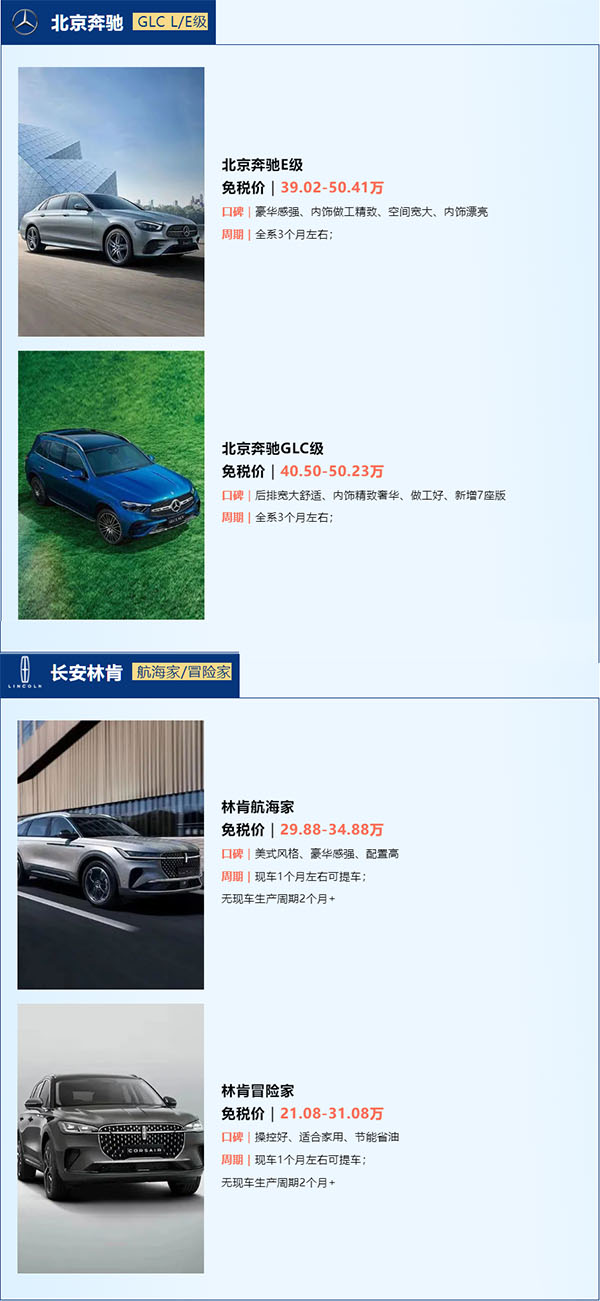 中企誠(chéng)誼留學(xué)生免稅車 中企誠(chéng)誼留學(xué)生免稅車