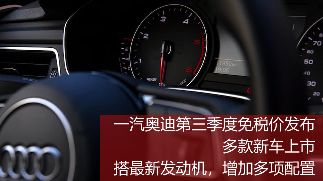 中企誠誼奧迪留學(xué)生免稅車