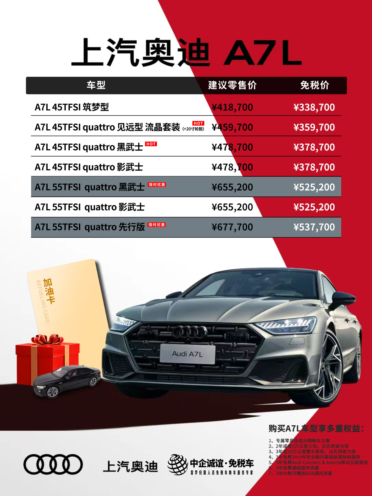 中企誠誼奧迪留學(xué)生免稅車 中企誠誼奧迪留學(xué)生免稅車