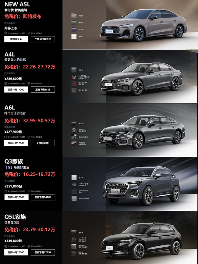 中企誠(chéng)誼奧迪留學(xué)生免稅車 中企誠(chéng)誼奧迪留學(xué)生免稅車