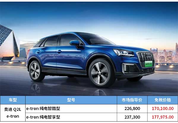 奧迪三季度留學(xué)生免稅價(jià)格正式發(fā)布！_20.jpg